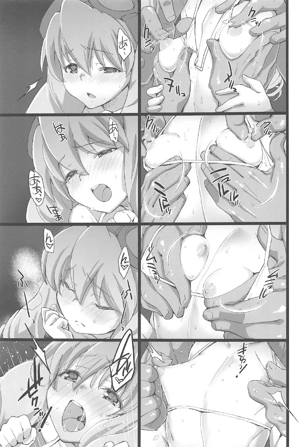 [Miyagoe Yoshitsuki] HYDROS 8 Fhentai - Page 11