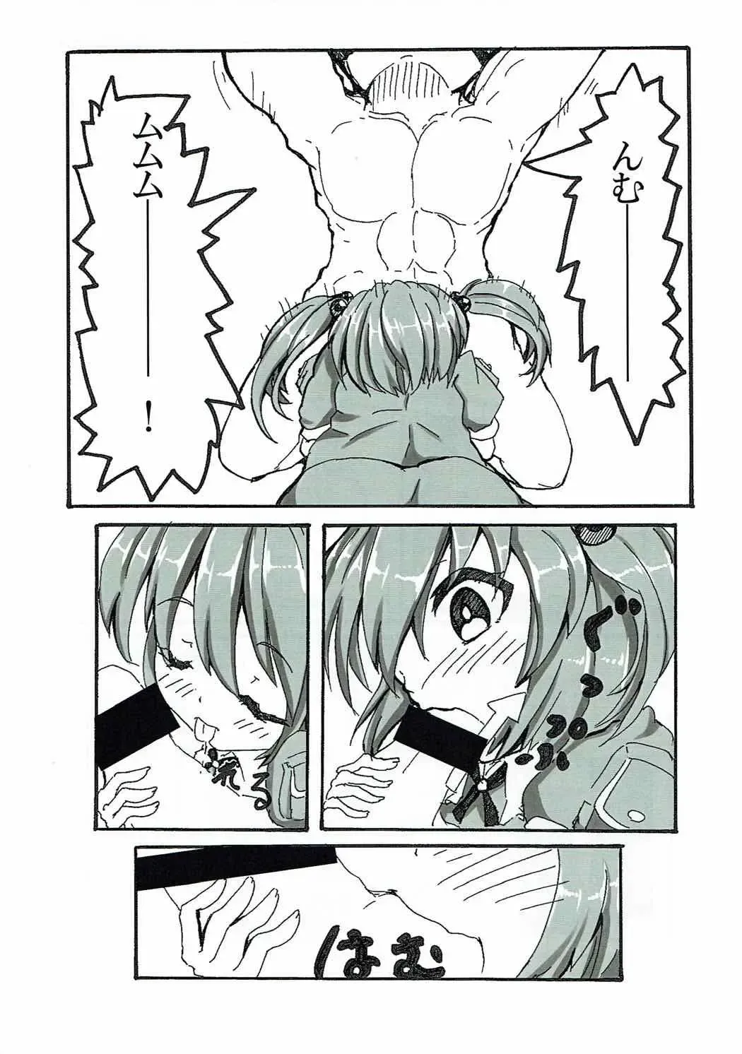 Zoku Yandere na Nitori-chan ni Shinuhodo Aisaretai Fhentai - Page 8