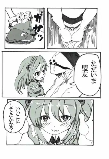 Zoku Yandere na Nitori-chan ni Shinuhodo Aisaretai Fhentai - Page 3