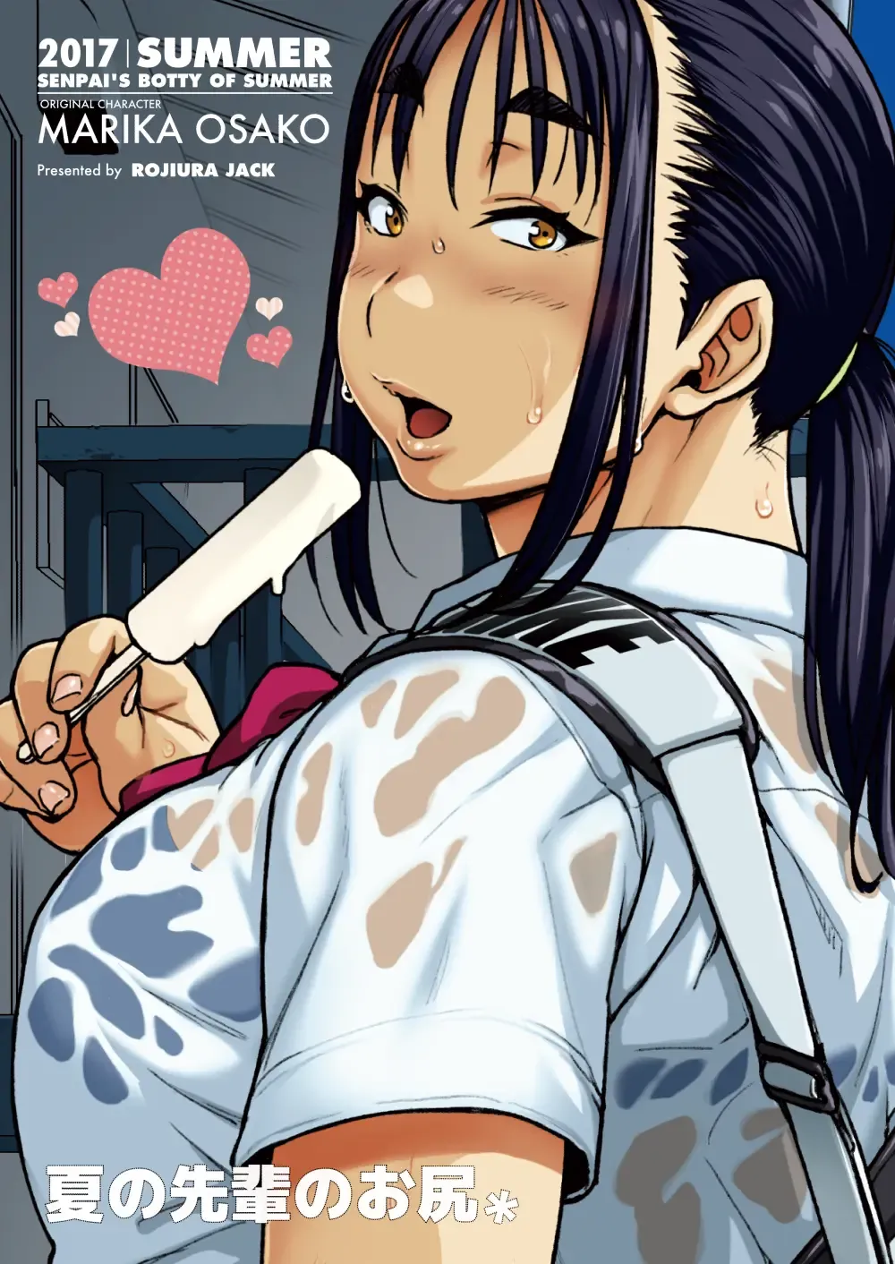 [Jun] Natsu no Senpai no Oshiri* - Senpai's Booty of Summer Fhentai - Page 25