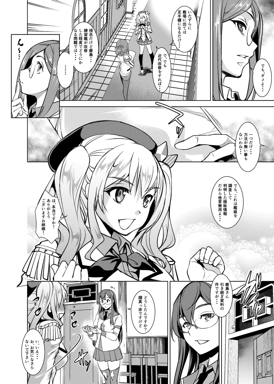 [Amano Kazumi] Ah!! Akogare no 46cm Sanrensouhou Fhentai - Page 6