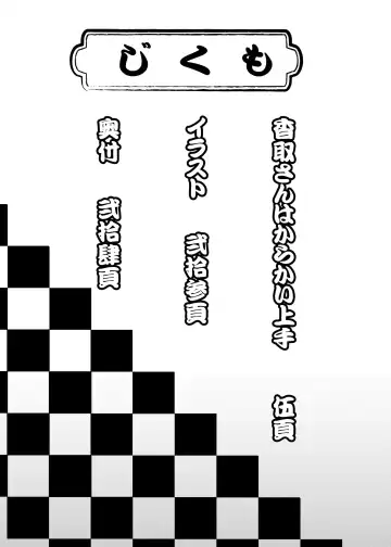 [Amano Kazumi] Ah!! Akogare no 46cm Sanrensouhou Fhentai - Page 4