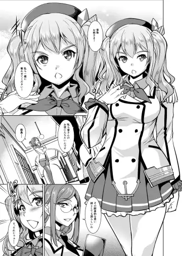 [Amano Kazumi] Ah!! Akogare no 46cm Sanrensouhou Fhentai - Page 5