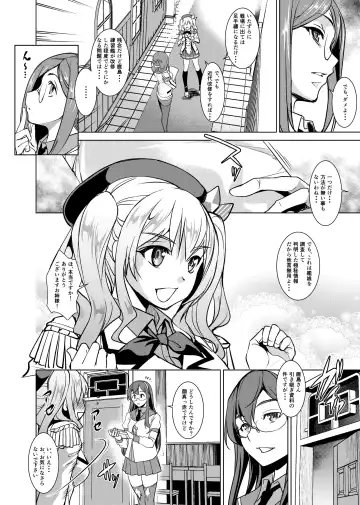 [Amano Kazumi] Ah!! Akogare no 46cm Sanrensouhou Fhentai - Page 6