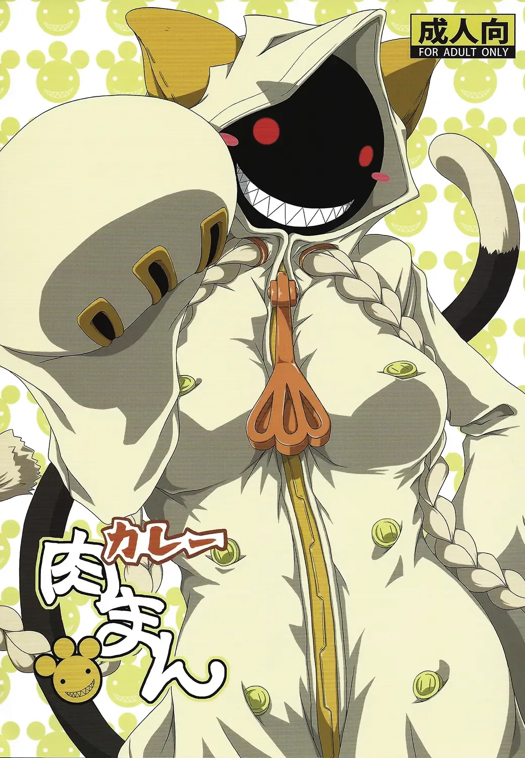 [Nankai No Sizimi] Curry Nikuman Fhentai - Page 1