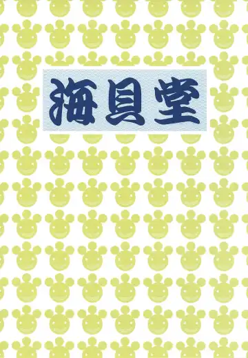 [Nankai No Sizimi] Curry Nikuman Fhentai - Page 18