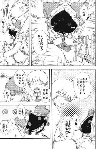 [Nankai No Sizimi] Curry Nikuman Fhentai - Page 6