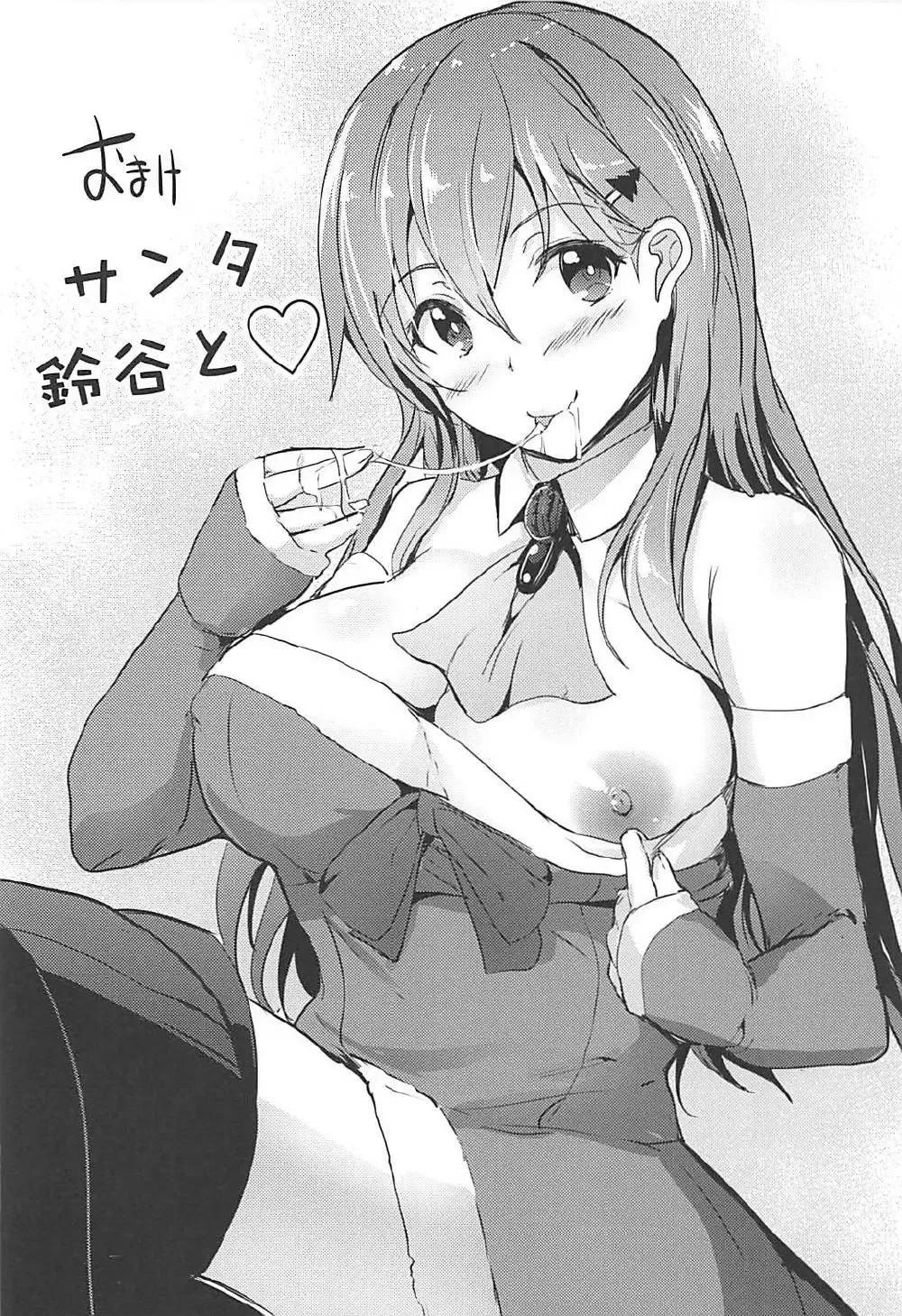 [Ginichi] Motto Motto Suzuya to Fhentai - Page 15