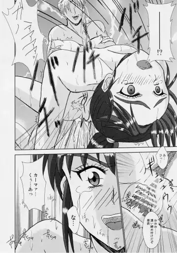 [Kuroneko Nigou - Kuroneko Reigou] 謎の赤猫団 5 淫獣大聖戦 護 Twin Angel War 姉妹肉牢編・淫 Fhentai - Page 21