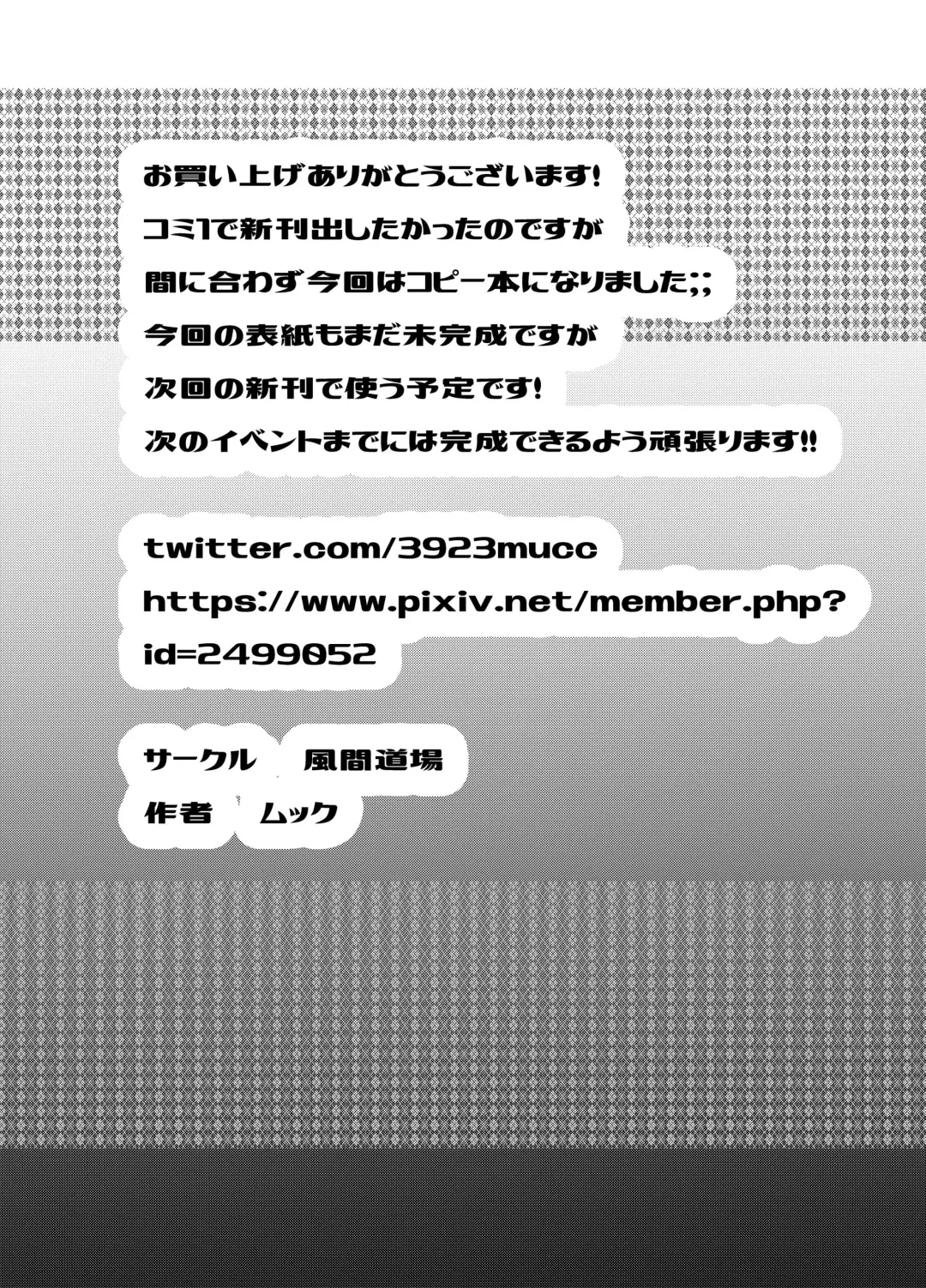 [Mucc] Rakugakibon Chichi Asuka Fhentai - Page 8