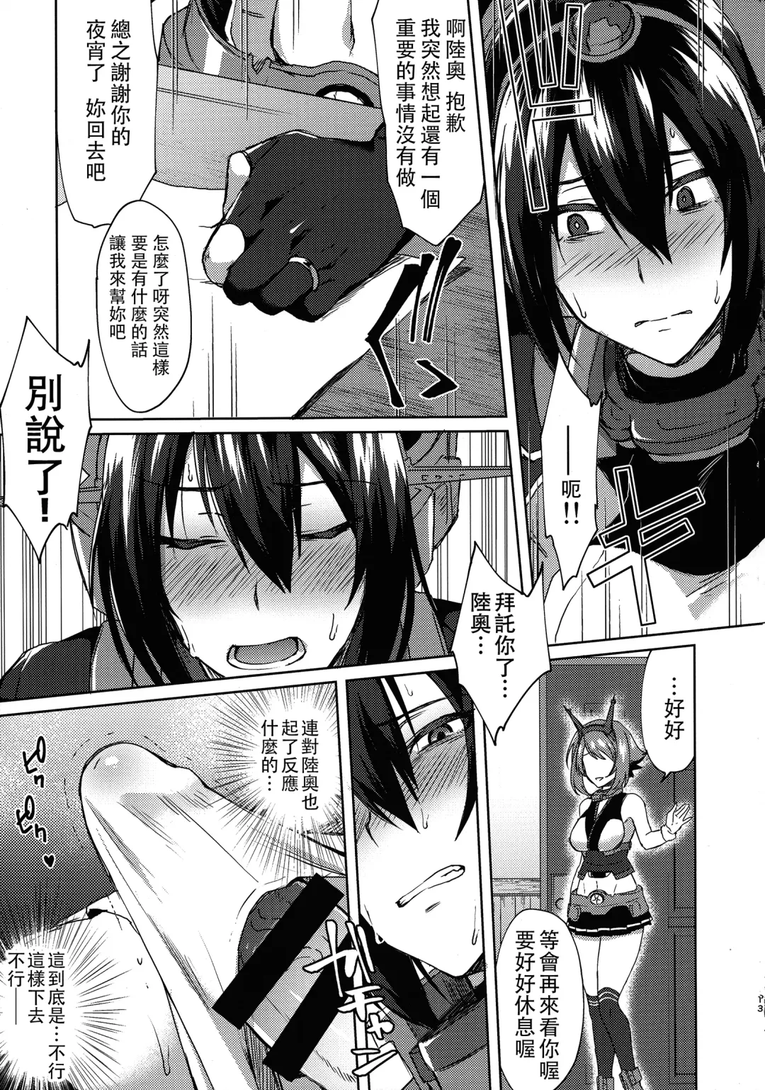 [Ikeshita Maue] Kodomo o Amakumiru na. Beyond Fhentai - Page 13