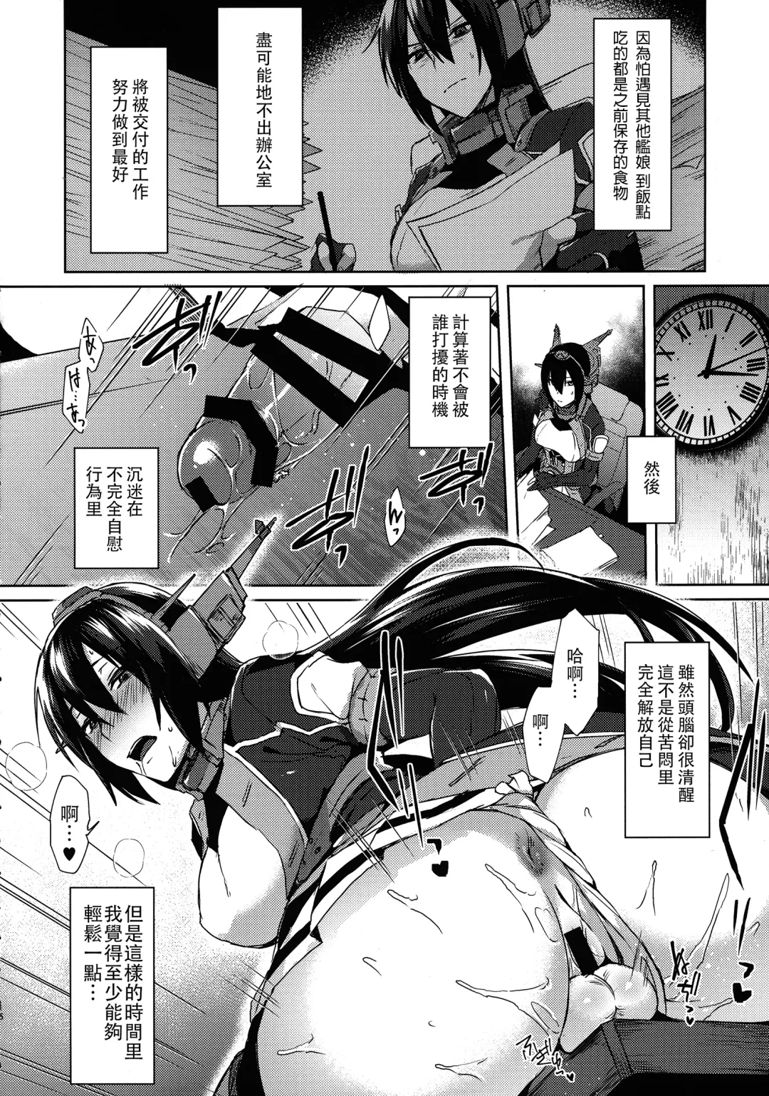 [Ikeshita Maue] Kodomo o Amakumiru na. Beyond Fhentai - Page 16