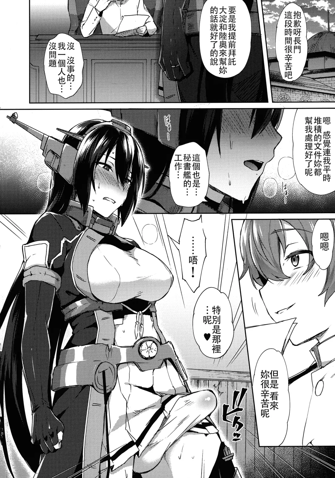 [Ikeshita Maue] Kodomo o Amakumiru na. Beyond Fhentai - Page 18