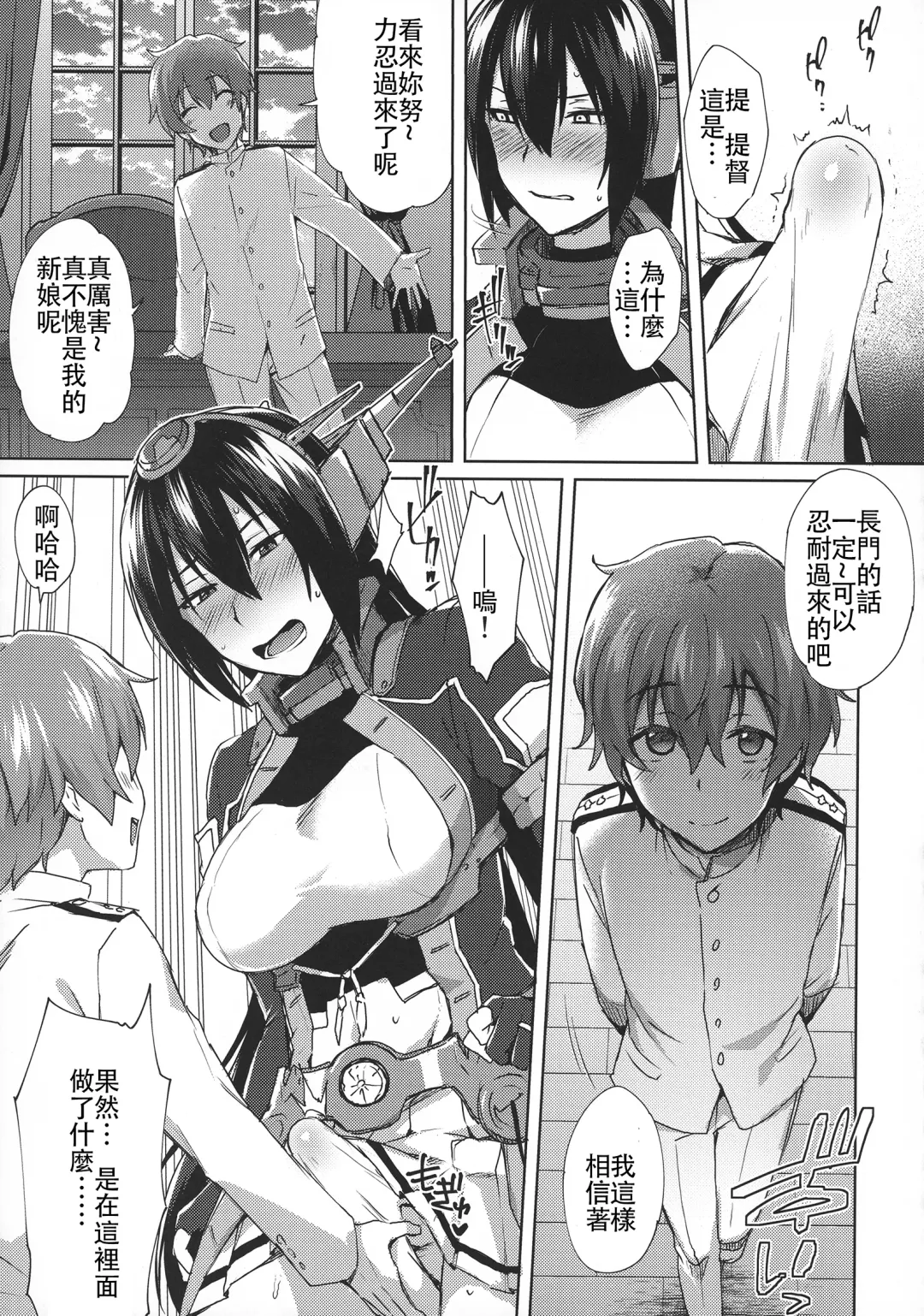 [Ikeshita Maue] Kodomo o Amakumiru na. Beyond Fhentai - Page 19