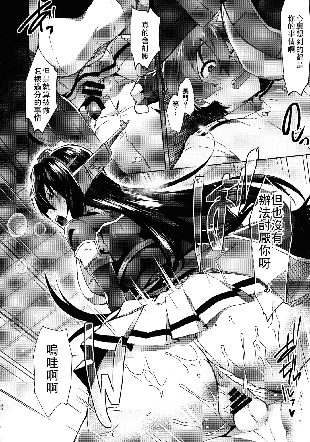 [Ikeshita Maue] Kodomo o Amakumiru na. Beyond Fhentai - Page 30