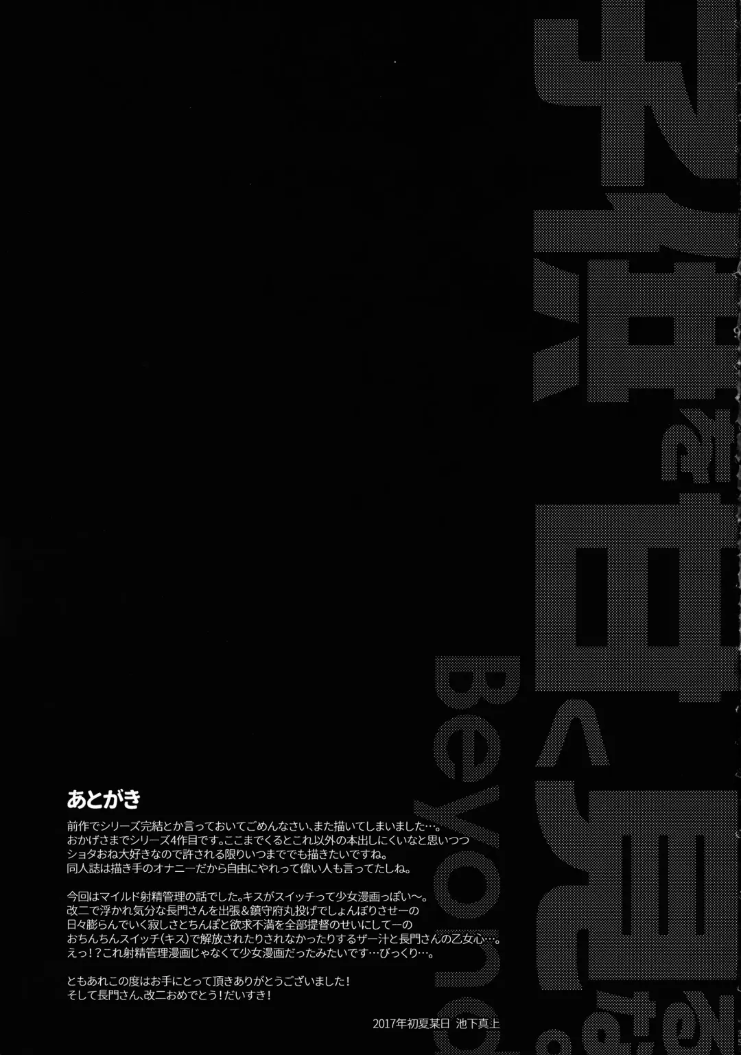 [Ikeshita Maue] Kodomo o Amakumiru na. Beyond Fhentai - Page 35