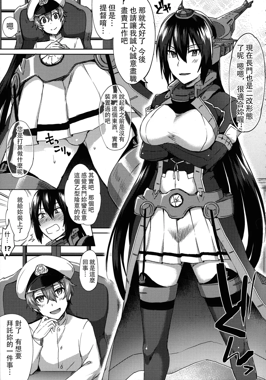 [Ikeshita Maue] Kodomo o Amakumiru na. Beyond Fhentai - Page 5