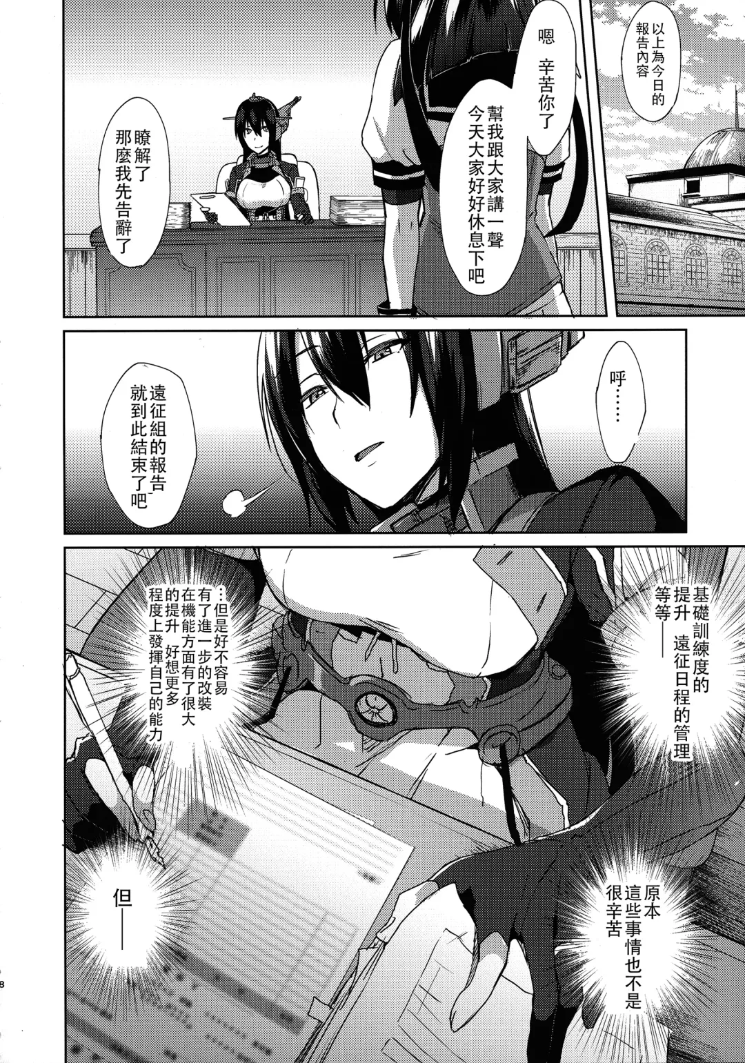 [Ikeshita Maue] Kodomo o Amakumiru na. Beyond Fhentai - Page 8