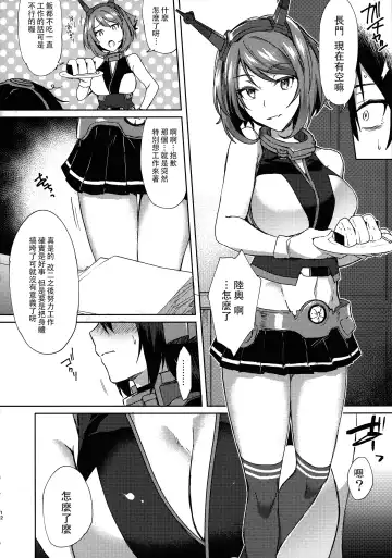 [Ikeshita Maue] Kodomo o Amakumiru na. Beyond Fhentai - Page 12