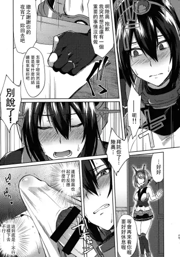 [Ikeshita Maue] Kodomo o Amakumiru na. Beyond Fhentai - Page 13