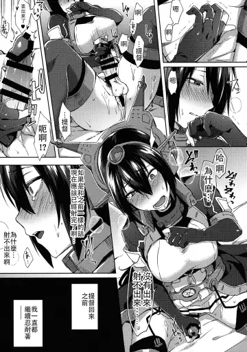 [Ikeshita Maue] Kodomo o Amakumiru na. Beyond Fhentai - Page 15