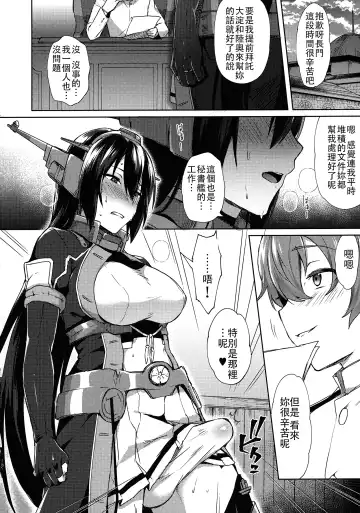 [Ikeshita Maue] Kodomo o Amakumiru na. Beyond Fhentai - Page 18