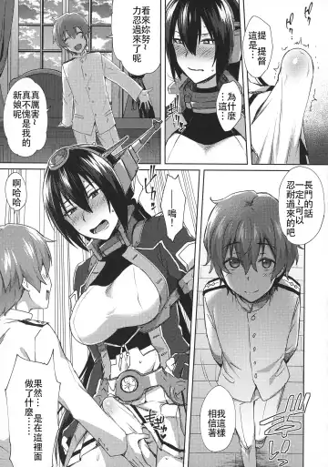 [Ikeshita Maue] Kodomo o Amakumiru na. Beyond Fhentai - Page 19