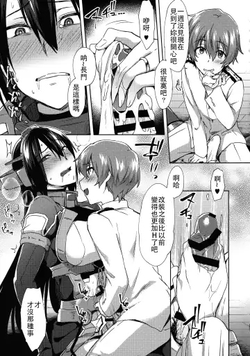 [Ikeshita Maue] Kodomo o Amakumiru na. Beyond Fhentai - Page 23
