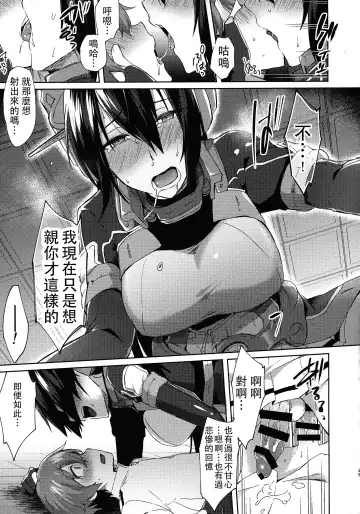 [Ikeshita Maue] Kodomo o Amakumiru na. Beyond Fhentai - Page 29
