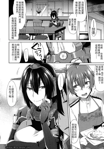 [Ikeshita Maue] Kodomo o Amakumiru na. Beyond Fhentai - Page 34