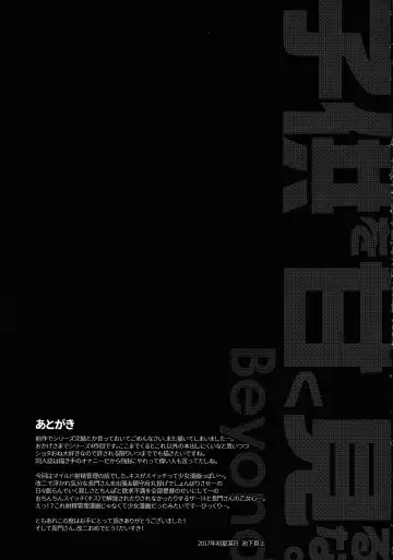 [Ikeshita Maue] Kodomo o Amakumiru na. Beyond Fhentai - Page 35