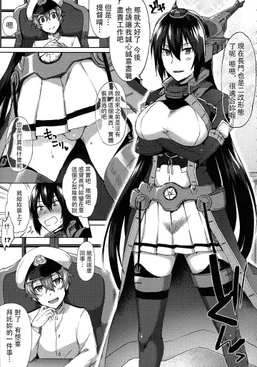 [Ikeshita Maue] Kodomo o Amakumiru na. Beyond Fhentai - Page 5