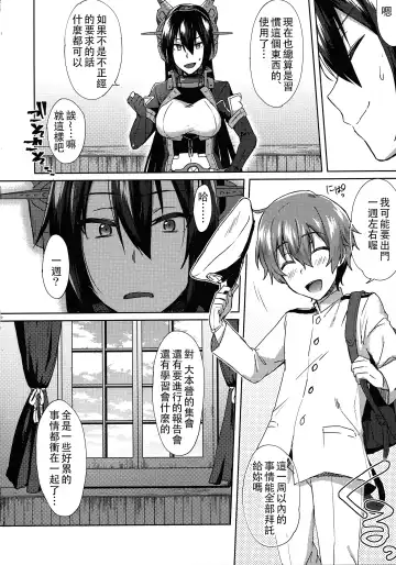 [Ikeshita Maue] Kodomo o Amakumiru na. Beyond Fhentai - Page 6