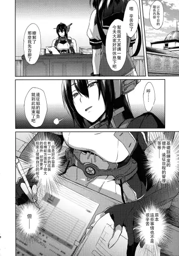 [Ikeshita Maue] Kodomo o Amakumiru na. Beyond Fhentai - Page 8