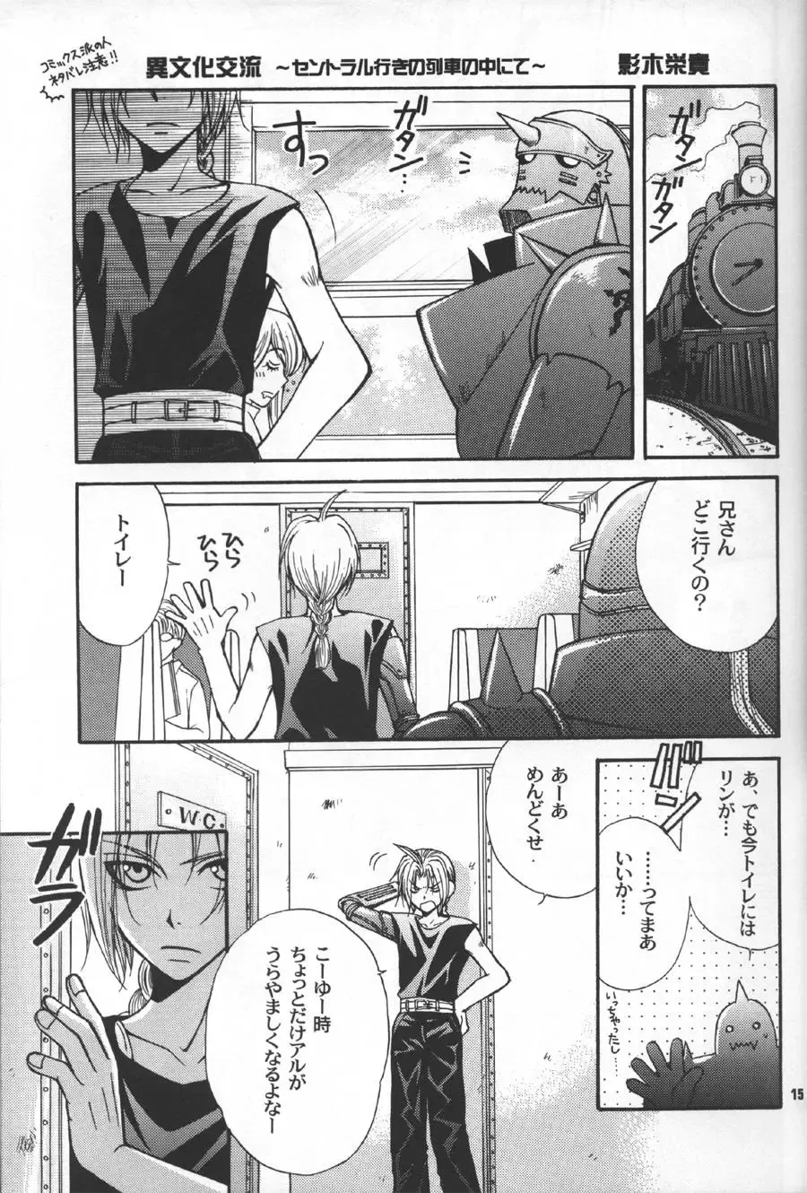 [Eiki Eiki - Zaou Taishi] Gunji Kimitsu Rensei File Fhentai - Page 14