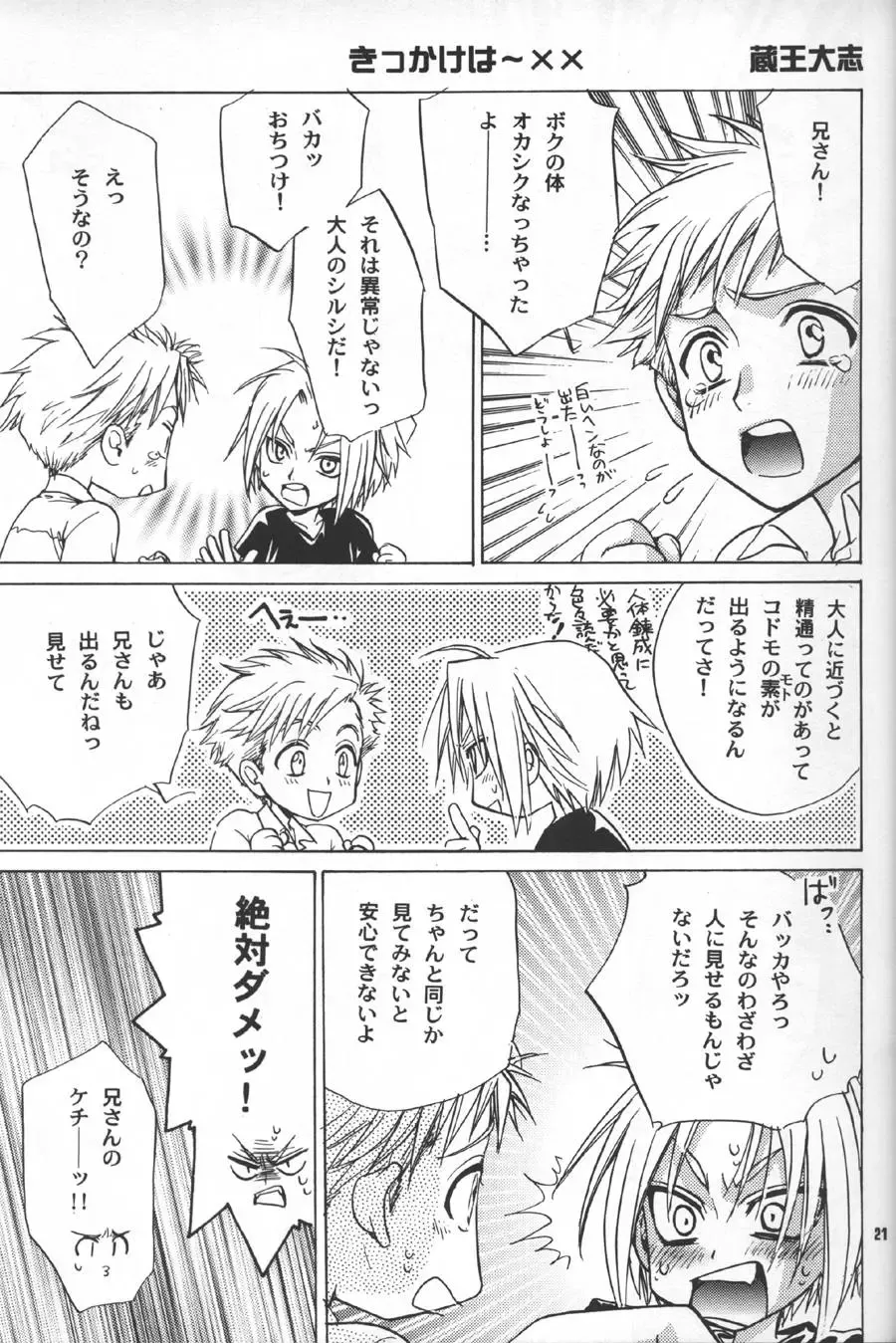 [Eiki Eiki - Zaou Taishi] Gunji Kimitsu Rensei File Fhentai - Page 20