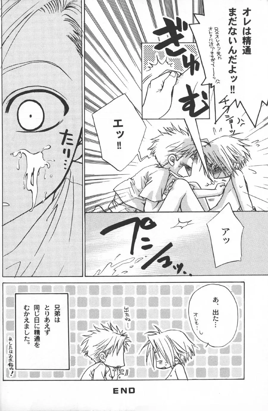 [Eiki Eiki - Zaou Taishi] Gunji Kimitsu Rensei File Fhentai - Page 23