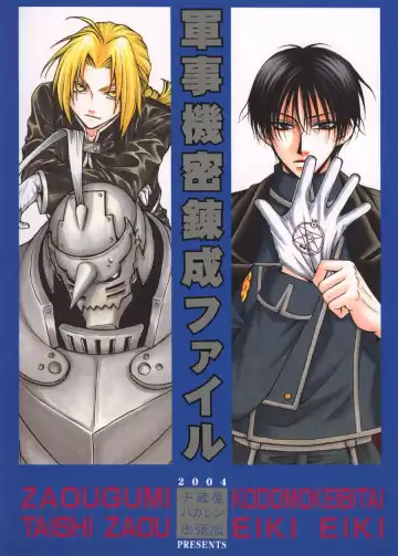 Read [Eiki Eiki - Zaou Taishi] Gunji Kimitsu Rensei File - Fhentai