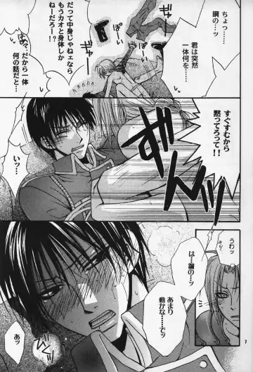 [Eiki Eiki - Zaou Taishi] Gunji Kimitsu Rensei File Fhentai - Page 6