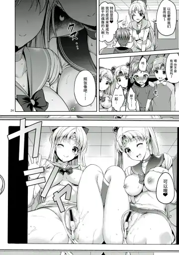 [Asahina Hikage] VENUS & MOON FREAK Fhentai - Page 24