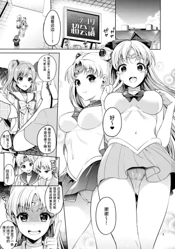 [Asahina Hikage] VENUS & MOON FREAK Fhentai - Page 3