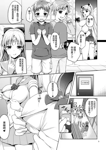[Asahina Hikage] VENUS & MOON FREAK Fhentai - Page 5