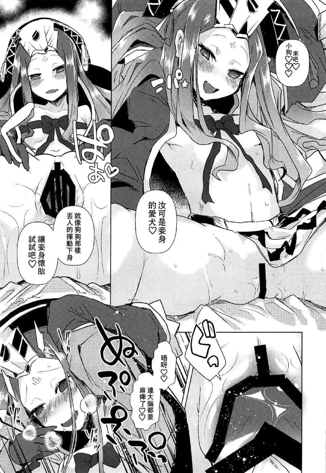 [Ebina Ebi] Agartha de Maketa node Seidorei ni Naru Fhentai - Page 11