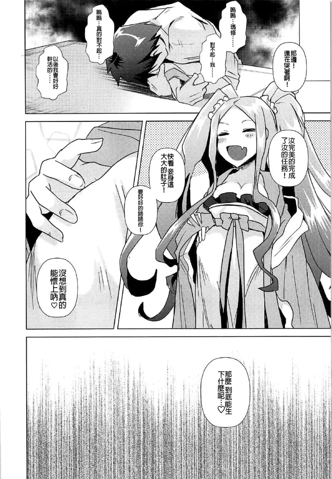 [Ebina Ebi] Agartha de Maketa node Seidorei ni Naru Fhentai - Page 14