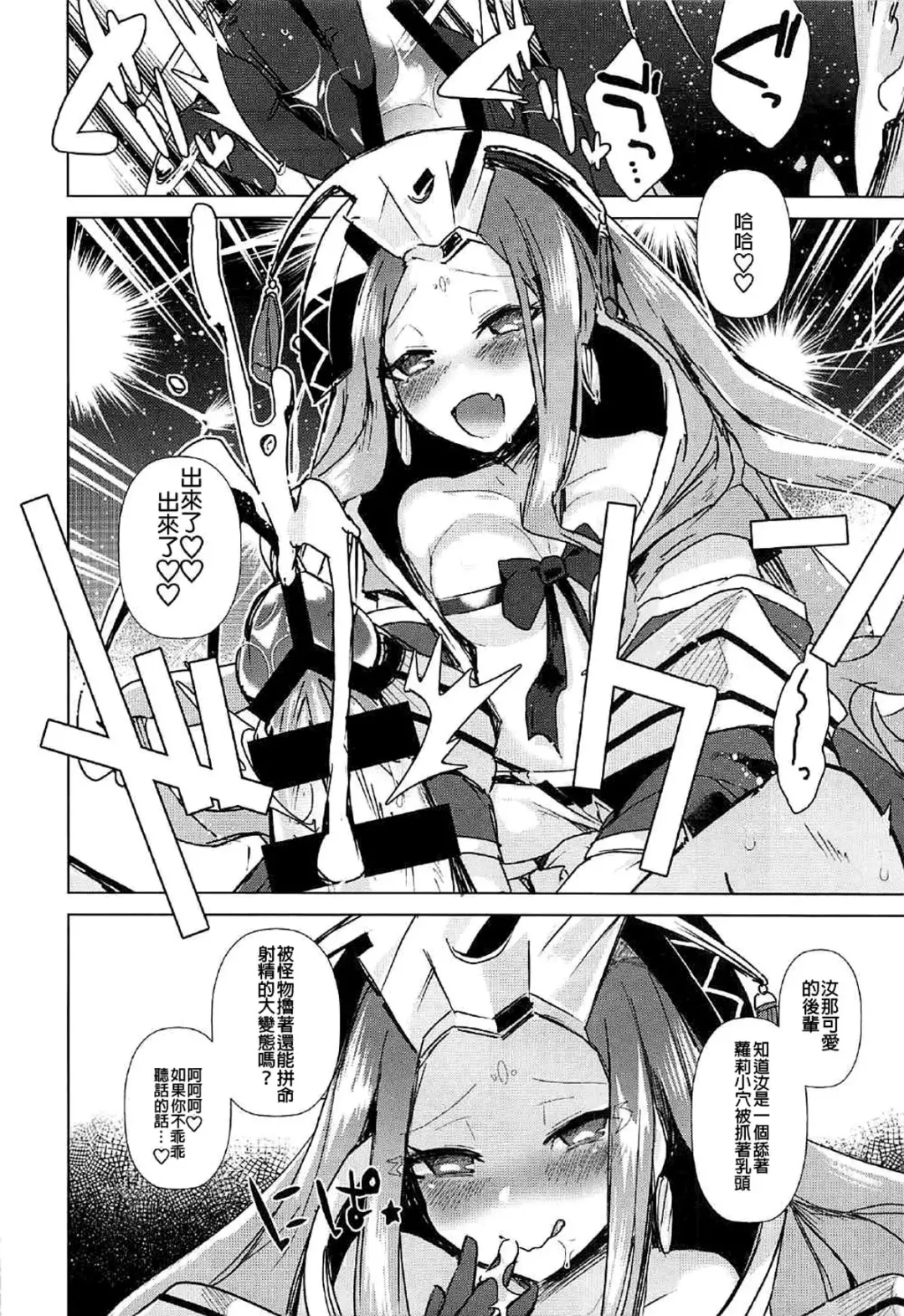 [Ebina Ebi] Agartha de Maketa node Seidorei ni Naru Fhentai - Page 6