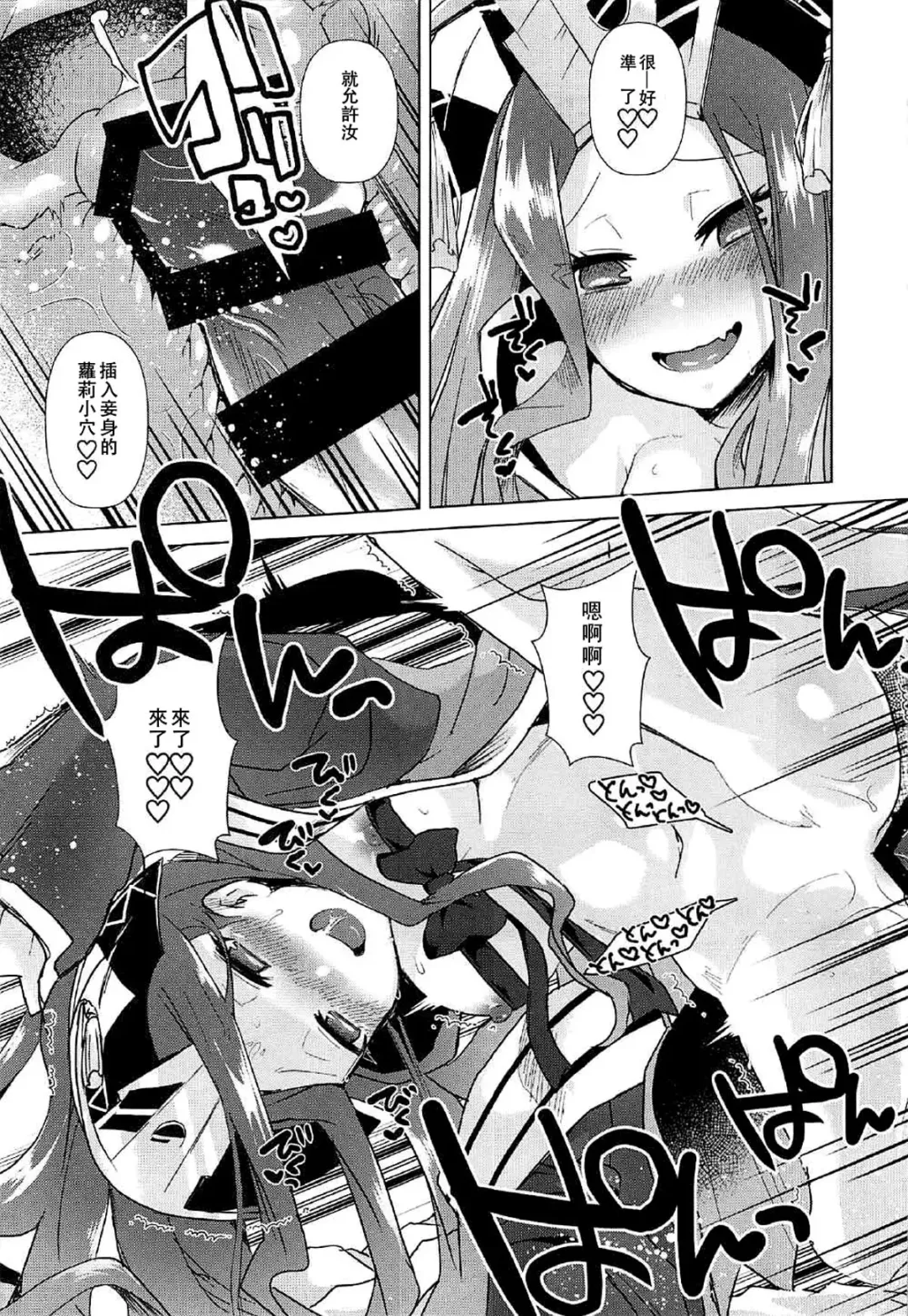 [Ebina Ebi] Agartha de Maketa node Seidorei ni Naru Fhentai - Page 9