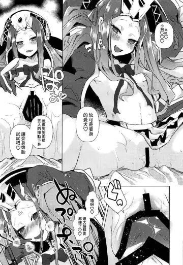 [Ebina Ebi] Agartha de Maketa node Seidorei ni Naru Fhentai - Page 11