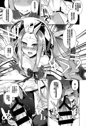 [Ebina Ebi] Agartha de Maketa node Seidorei ni Naru Fhentai - Page 5