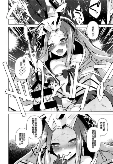 [Ebina Ebi] Agartha de Maketa node Seidorei ni Naru Fhentai - Page 6