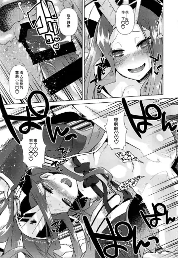 [Ebina Ebi] Agartha de Maketa node Seidorei ni Naru Fhentai - Page 9